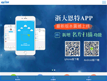 Tablet Screenshot of entersoft.cn